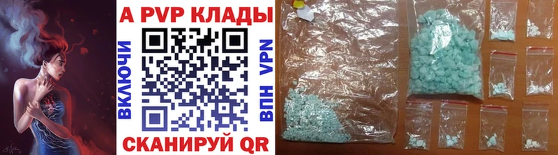 A-PVP Соль  Купить закладки  Рязань 
