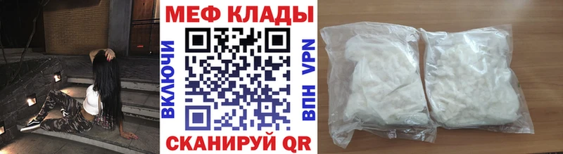 Купить  Рязань  МЕФ 4 MMC 