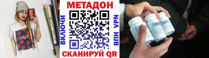 Метадон кристалл  Купить  Рязань 